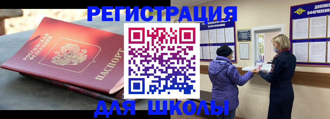 прописка ребенка в Вилюйске