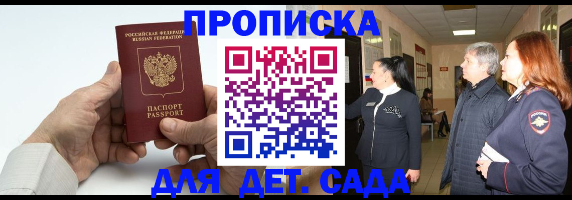 временная регистрация собственник в Вилюйске