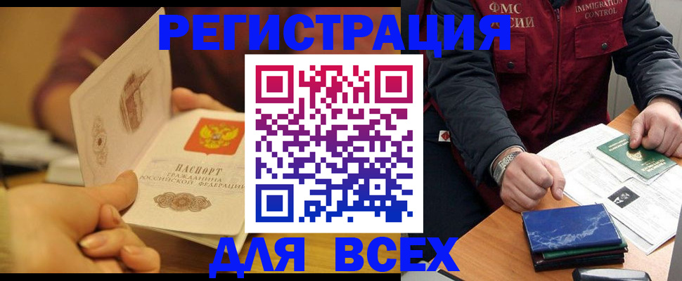 временная регистрация в квартире в Вилюйске